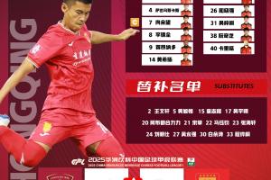 上海嘉定汇龙vs重庆铜梁龙首发：向余望出战，铜梁龙赢球就升超
